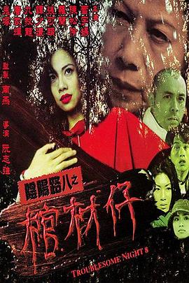 久影视大全