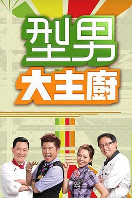 老少配MV在线观看免费版