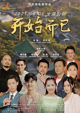 视频在线观看免费高清完整版在线观看